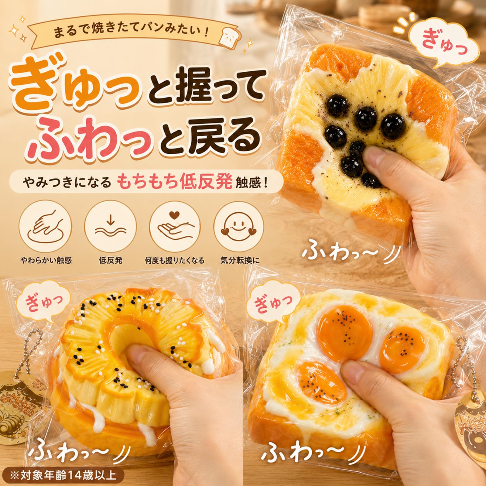 Amazon | スクイーズ トースト 大きいサイズ 低反発 もちもち パン